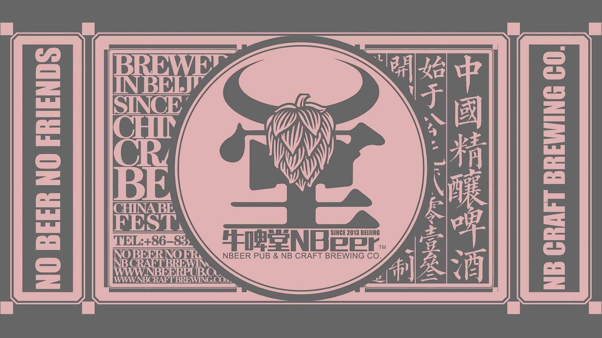 NBeer Craft Brauerei aus China, Festland