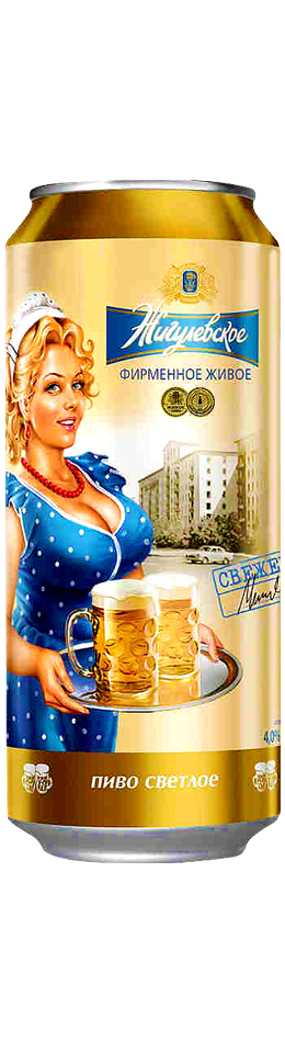 Produktbild von Baltika Breweries (Балтика) - Zhigulyovskoe Firmennoye