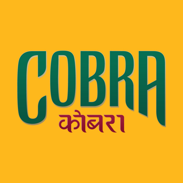 Logo von Cobra Beer Brauerei