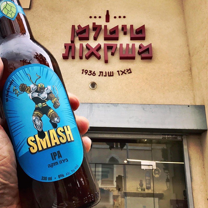 6 Pack Brewery brewery from Israel