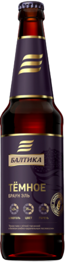 Produktbild von Baltika Breweries (Балтика) - Dark Brown Ale