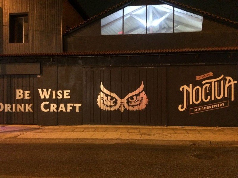 Noctua Brewery Athens brewery from Greece