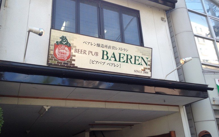 Baeren  Brauerei aus Japan